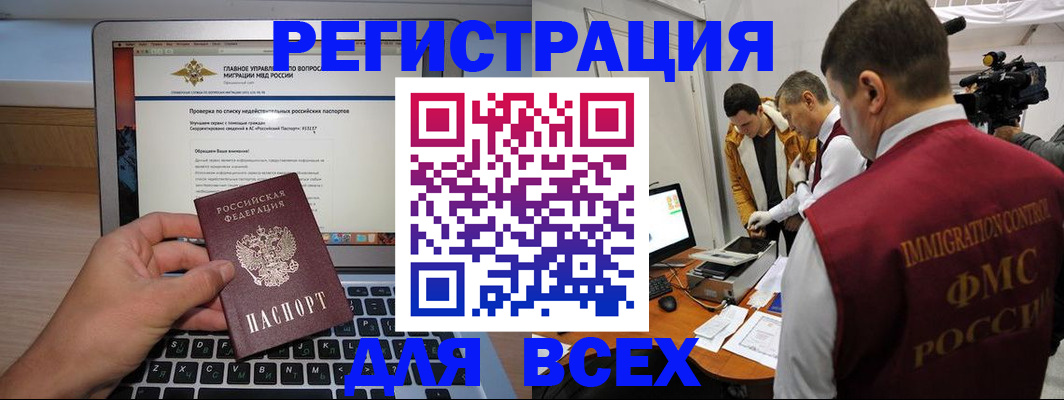 прописка регистрация в Воркуте