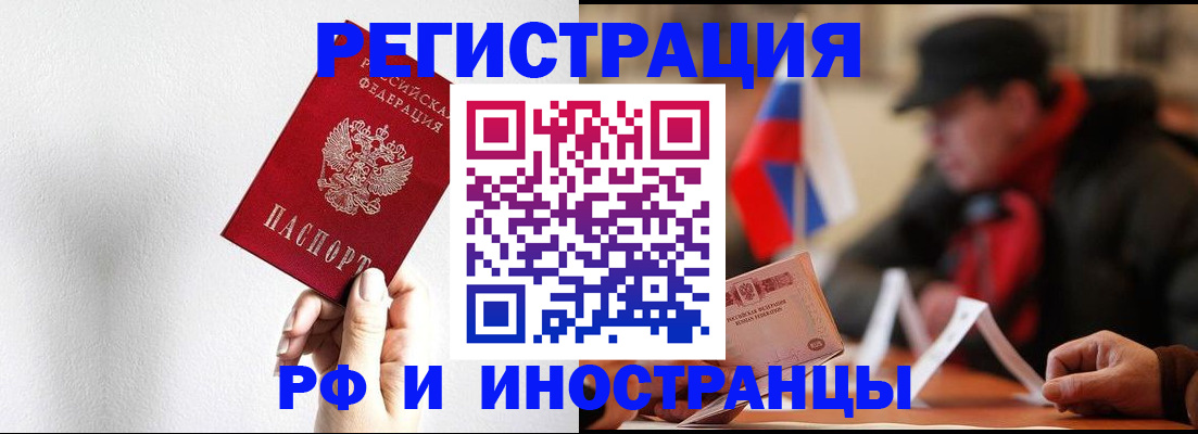 временная регистрация в квартире в Воркуте