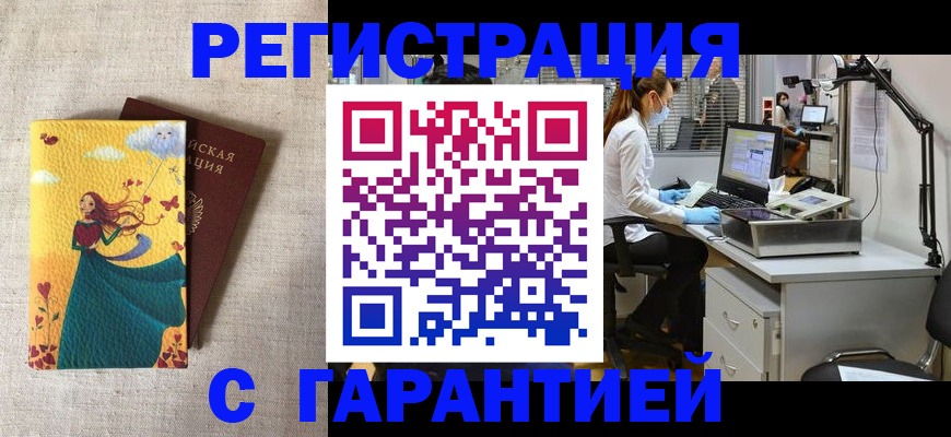 регистрация для школы в Воркуте