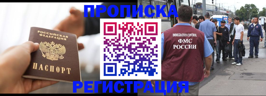 временная регистрация для всех в Воркуте