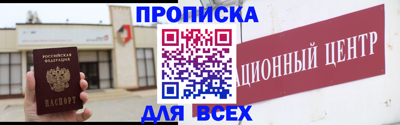 найти адрес прописки в Воркуте