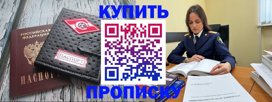 где прописаться в Воркуте