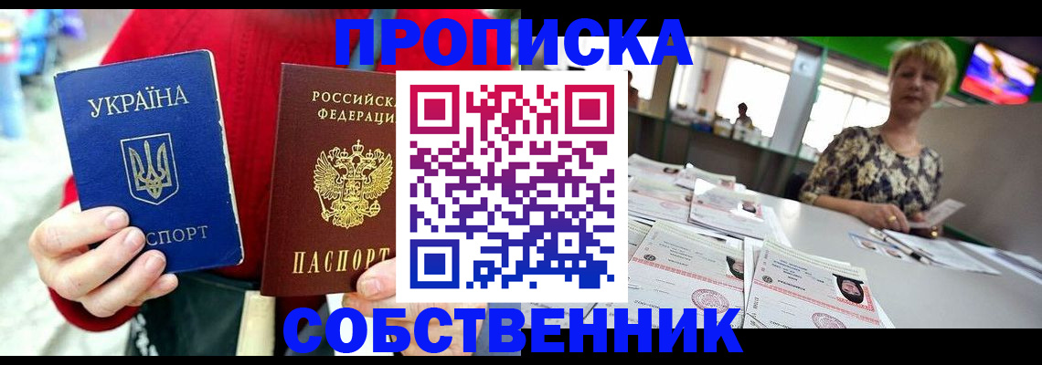 регистрация для школы в Воркуте
